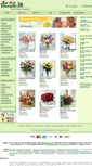 Mobile Screenshot of concord-florists.flowerpetal.com