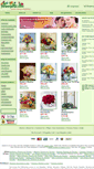 Mobile Screenshot of los-angeles-florists.flowerpetal.com